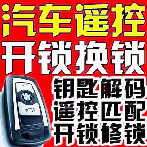配电瓶车钥匙去哪里配