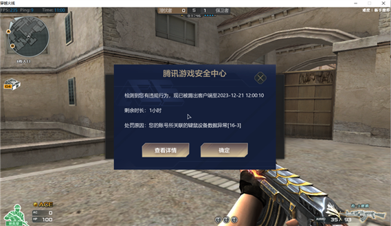 穿越火线MOD作弊菜单缩略图