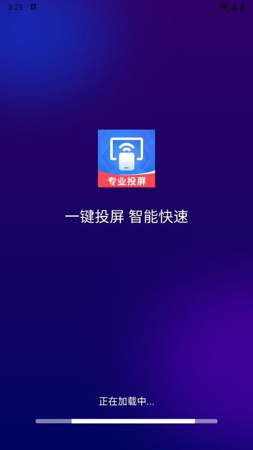 免费的电视投屏软件橙色版游戏截图
