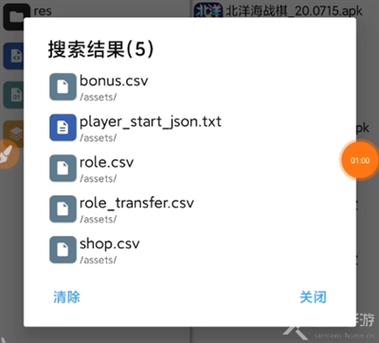 mt管理器修改和平精英代码汉化版游戏截图