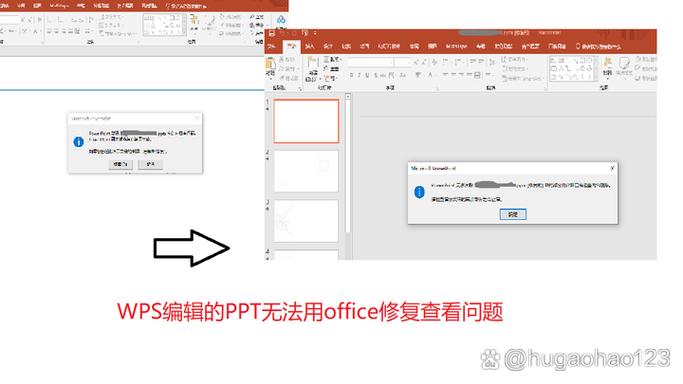 PPT无法编辑,无法编辑怎么解决