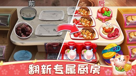 小镇大厨无限金币钻2021纪念版游戏截图