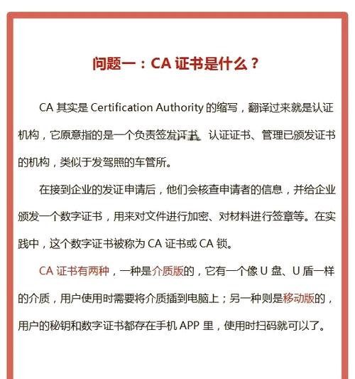 ca证书到期了怎么续费