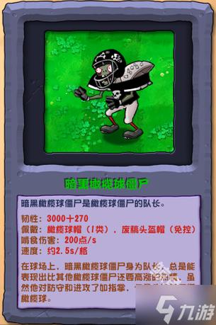 植物大战僵尸植物僵尸版页面无弹窗游戏截图