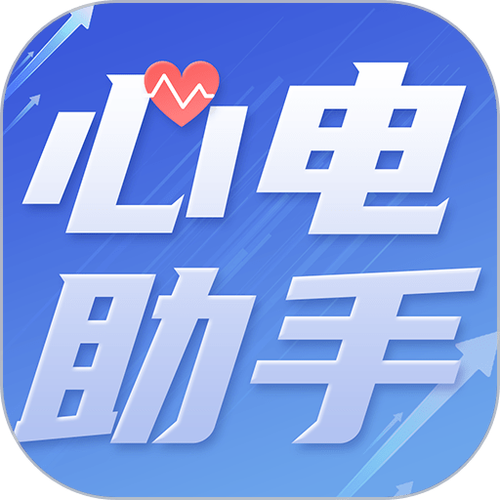 心电图机十大品牌