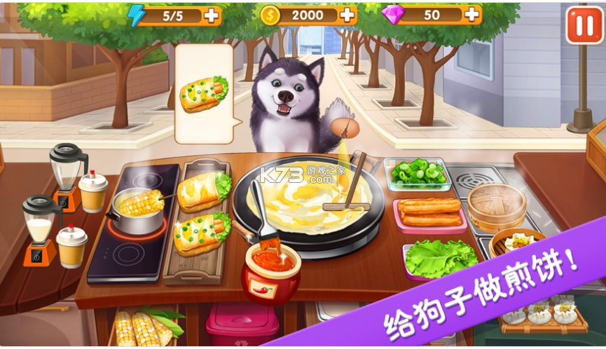 楼下的早餐店破解版无限钻石金币绿色版游戏截图
