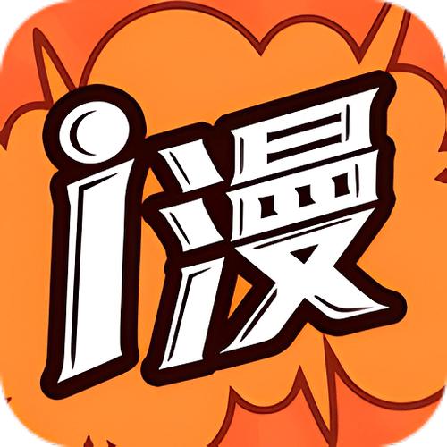 吾爱漫画免费漫画入口页面下载去广告修改版升级游戏截图