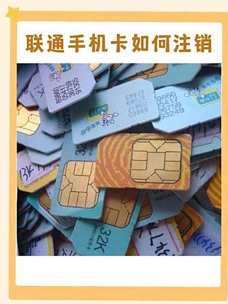 联通卡能跨省取消吗