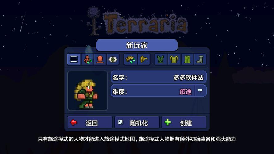 泰拉瑞亚无限资源存档版提速版游戏截图