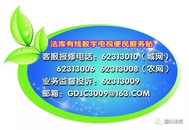 数字电视24小时服务电话