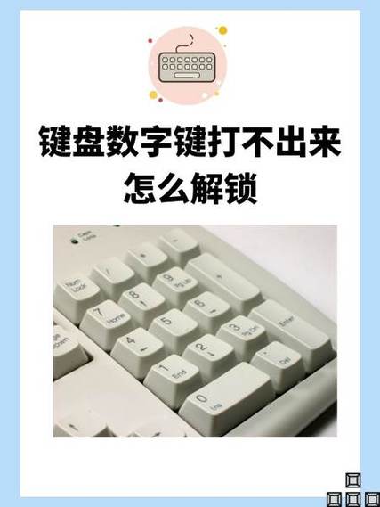 手机打字键盘不好使了怎么回事