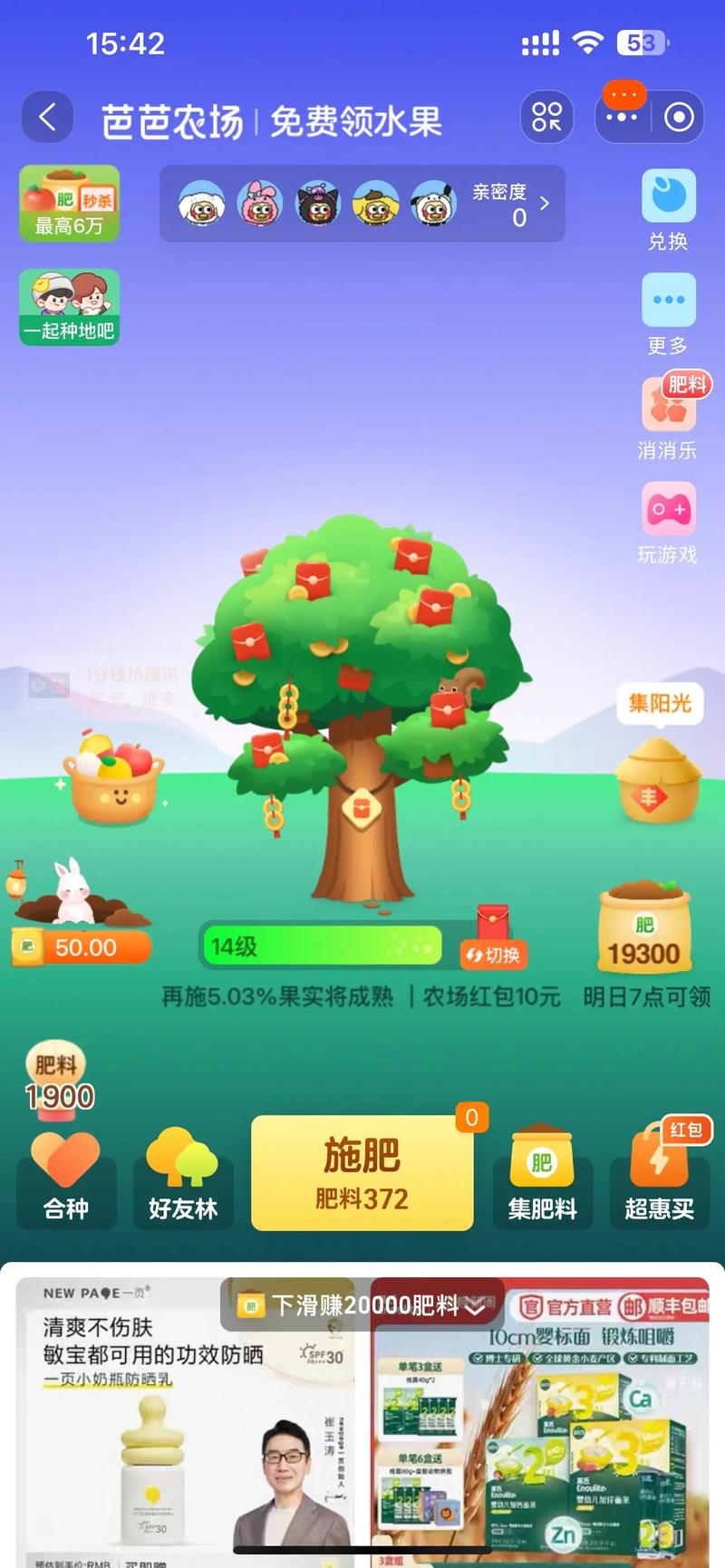 趣种树赚钱安全吗缩略图