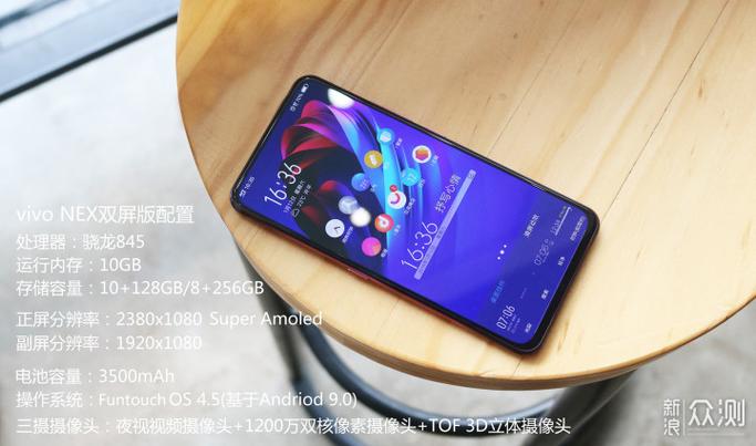 vivonex双屏版参数