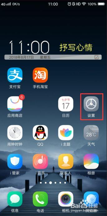 vivo怎么恢复之前版本