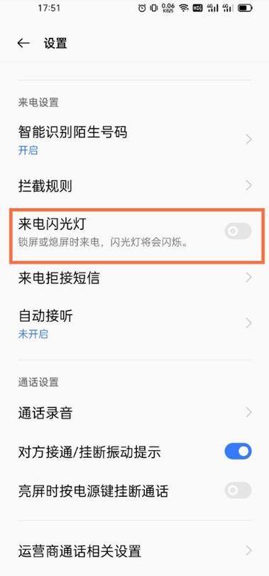 苹果手机怎么打开闪光灯