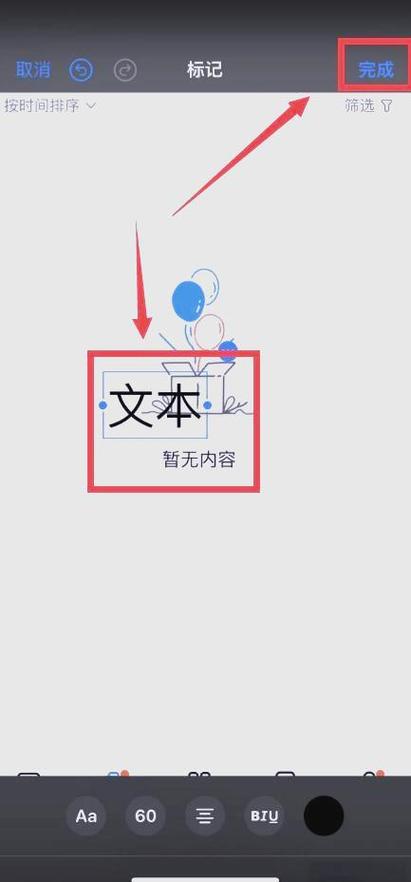 苹果手机桌面添加文字的方法
