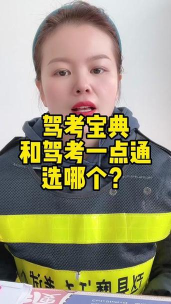 驾校一点通会员免费领取无限能量游戏截图
