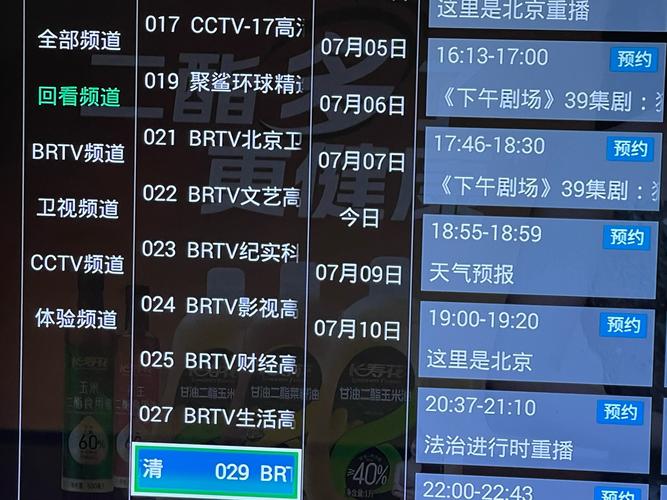 老电视怎么调出频道
