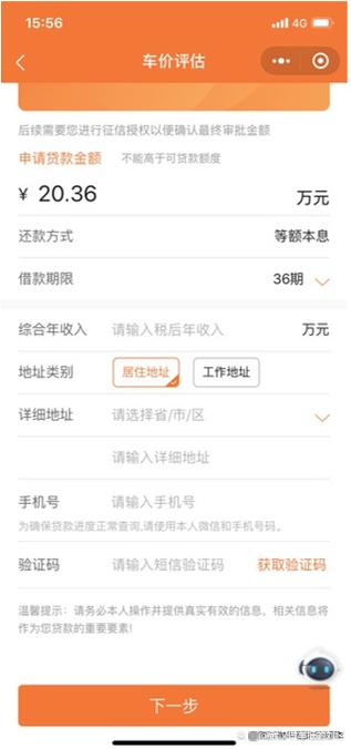 抵押贷款还款方式