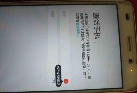 华为手机怎样算激活