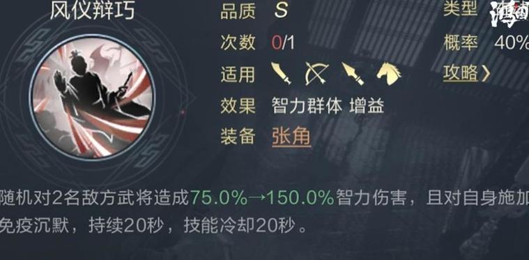 十级地阵容搭配推荐电视版游戏截图