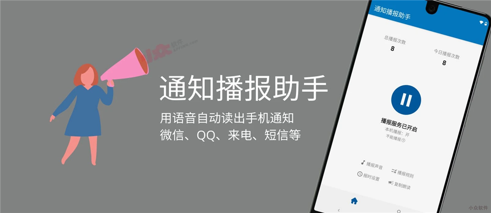 手机通知栏在哪里
