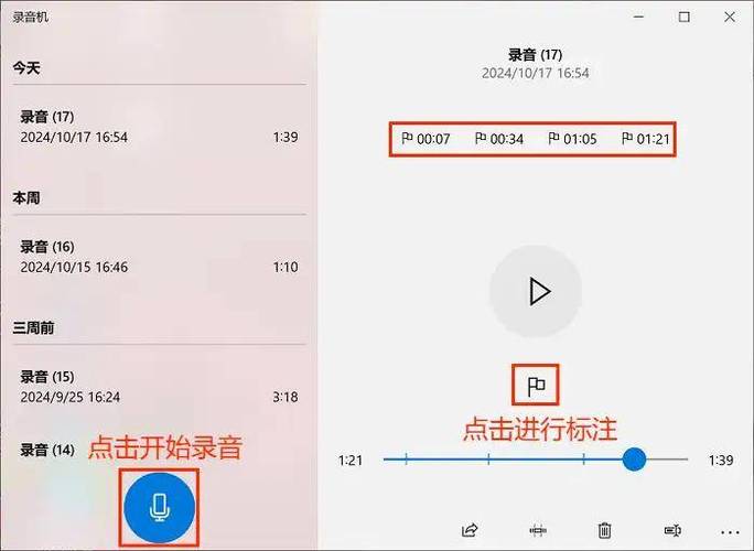 一支录音笔能录多长时间