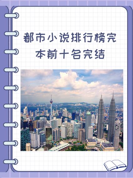 五一中文网小说邀请版游戏截图