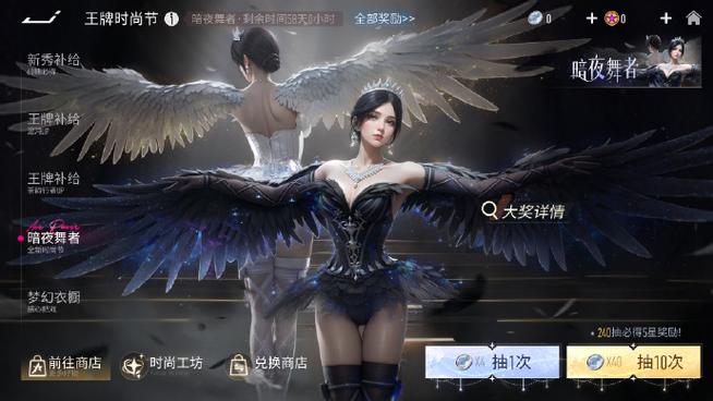 王牌竞速修改器开挂下载