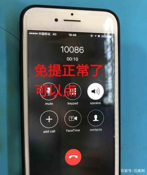 苹果x接电话按免提才有声音