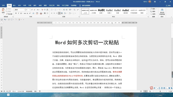 剪贴板是复制粘贴吗