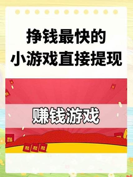 星际求生我的游戏能提现