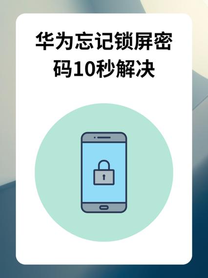 忘记手机锁屏密码怎么办荣耀X10