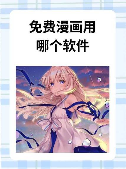 3d漫画软件哪个好用