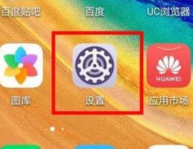 如何隐藏应用软件华为