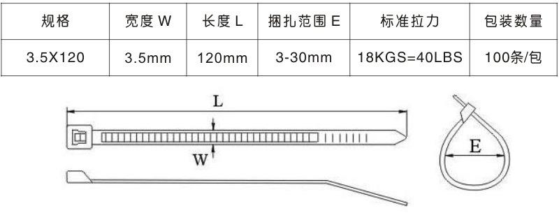 扎带2.5x200mm多大