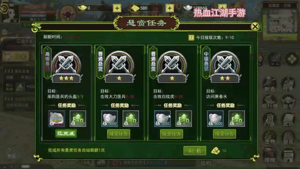 做任务悬赏类的平台官方正版游戏截图