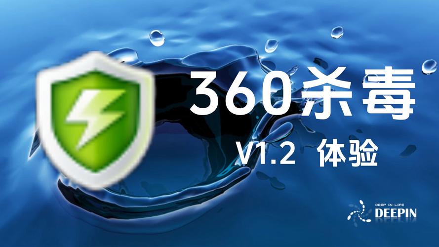 杀毒软件下载