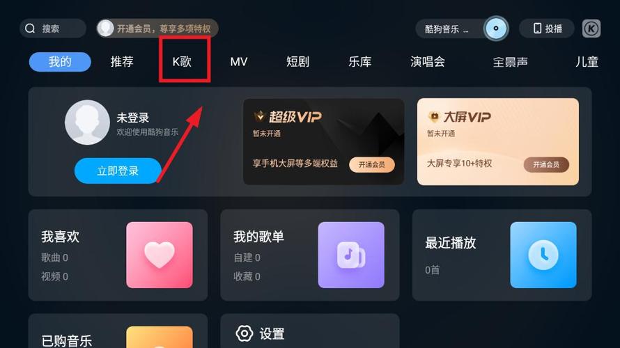 当贝酷狗音乐tv版无条件试用游戏截图