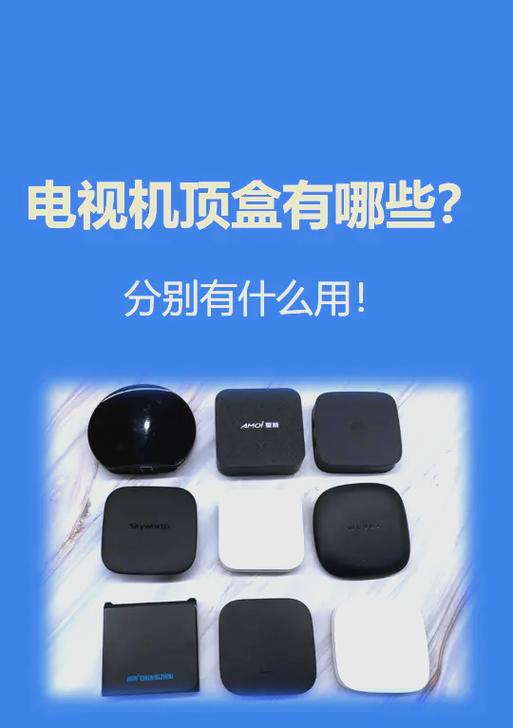 机顶盒有啥用