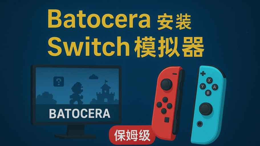 nsz用什么模拟器打开
