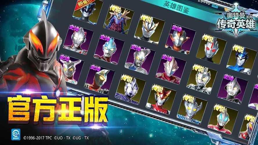 奥特曼英雄传奇内购版去广告安卓版游戏截图