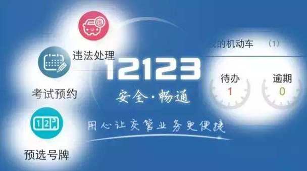 安徽交管服务平台