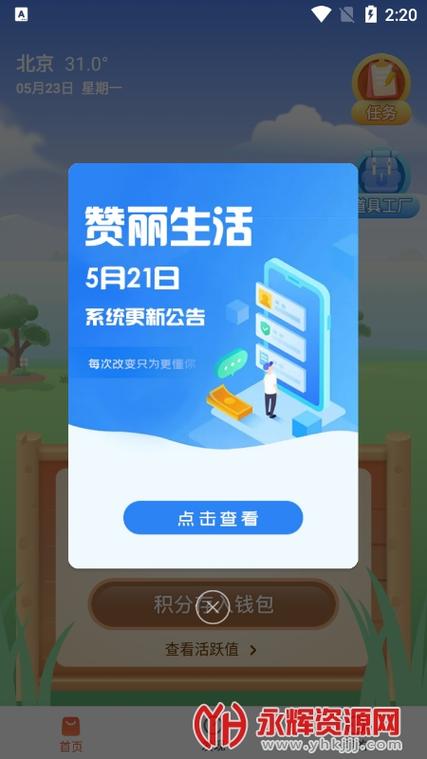 赞丽生活最新消息