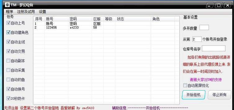 梦幻西游手游辅助工具哪个好用