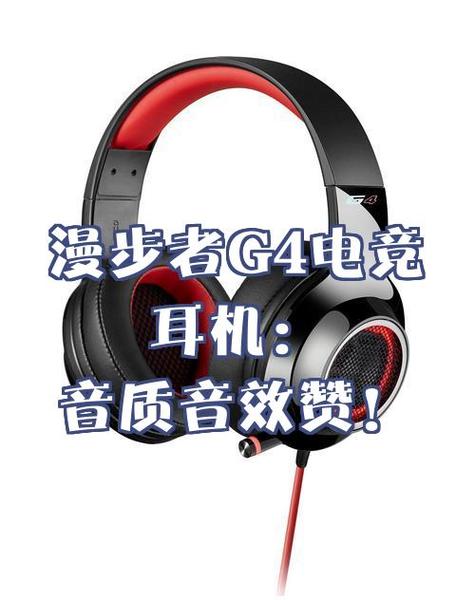 漫步者耳机怎么重新配对