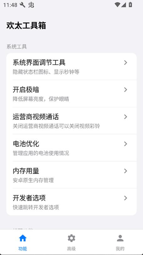 欢太科技怎么注销帐号