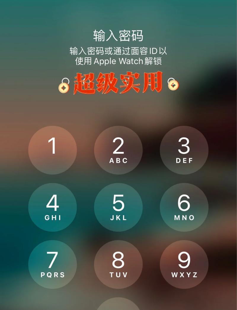允许此iphone解锁你的id