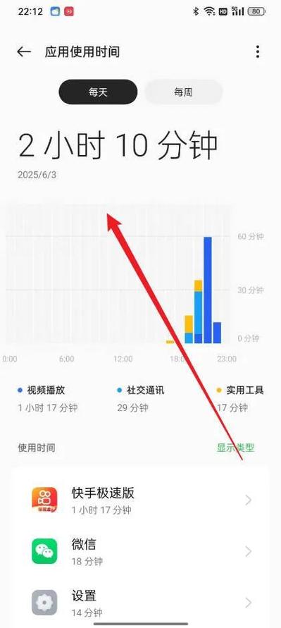 oppo手机怎么看首次使用时间