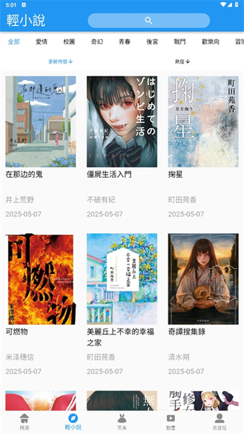 拷贝漫画繁体版下载给力版游戏截图